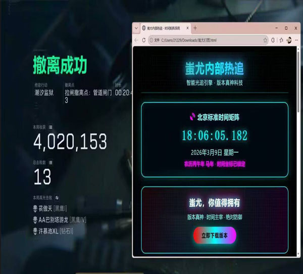 coc辅助器三角洲透视自瞄效果