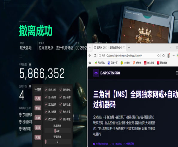 coc辅助器三角洲软件效果